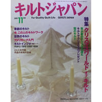 キルトジャパン 2000年11月号