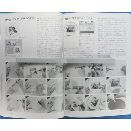 小さな美術館 デコパージュ＆エッグアート / 南風原薫子・矢内祐子 / マコー社