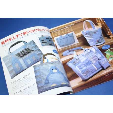 パッチワークでリサイクル レディブティックシリーズno.794　ブティック社