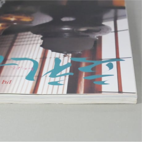 淡交別冊 立礼で茶会  四季折々・趣向を楽しむ / 愛蔵版 数寄 日本の心とかたち  No.38 / 淡交社