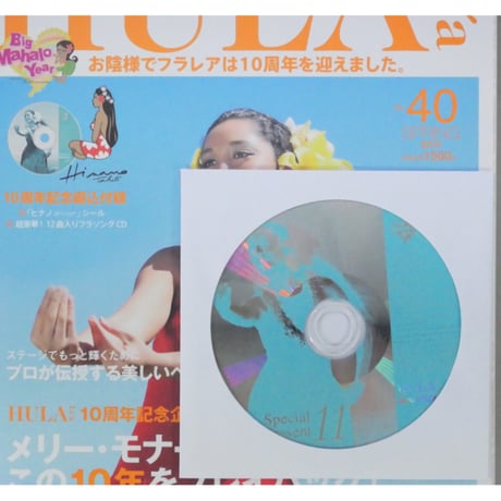 フラレア No.40 / HULA Le'a 2010.SPRING ネコパブリッシング
