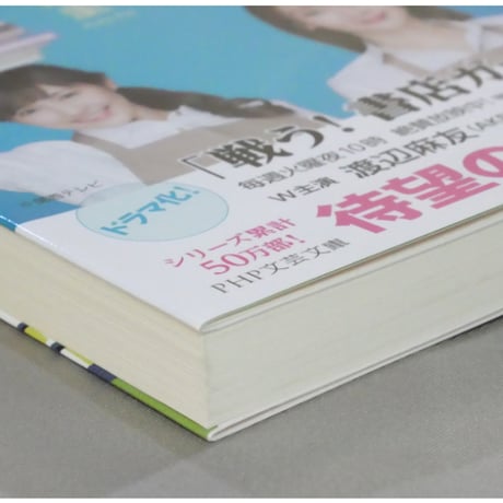 書店ガール 全7巻セット / 碧野圭 PHP文芸文庫