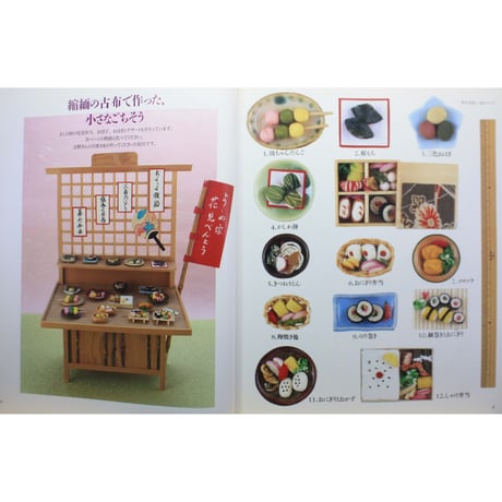 かわいいお細工物と押し絵 / おばあちゃんの針仕事 / 月原喜代子 / 日本ヴォーグ社
