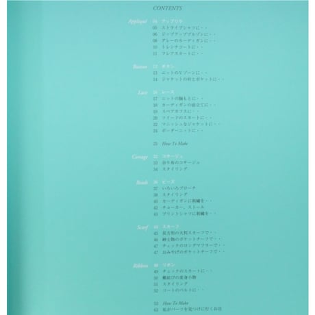 ちょこっとリメーク / 石田純子 / 文化出版局
