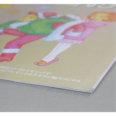 アイアムオリーブ 140号 / 1991年/平成3年12月 ハマナカ