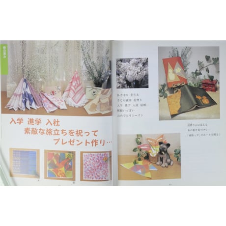 アースプリンティング 山の幸染め / 星の環会