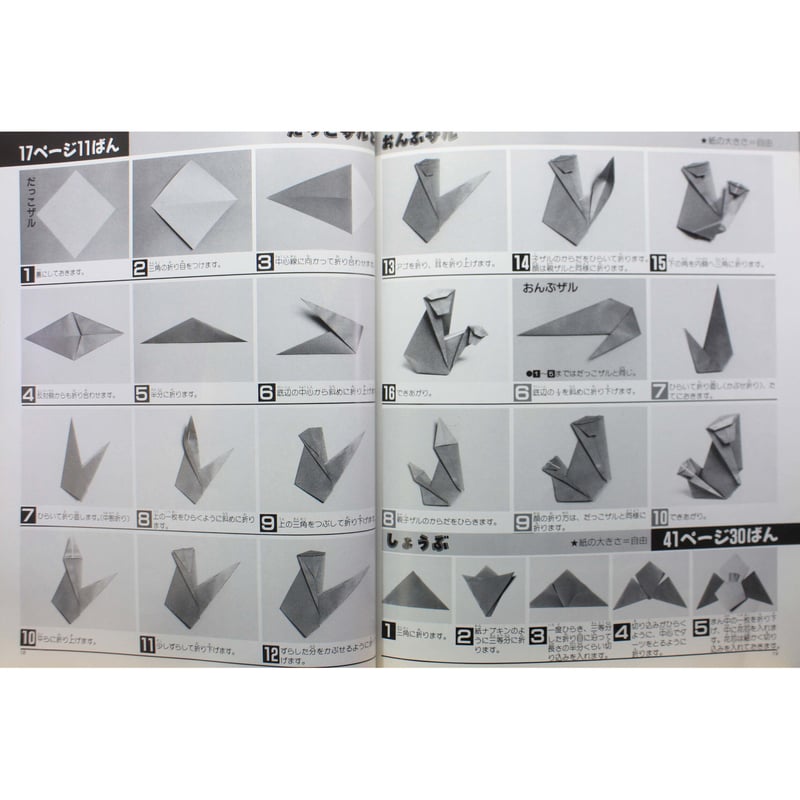 希少　母と子のやさしいおり紙 母と子のやさしい動く折り紙 | 水原 葵 |本 | 通販 | Amazon