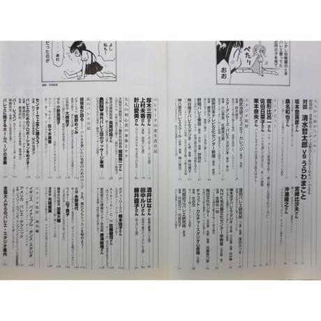 バレリーナへの道 vol.31 文園社