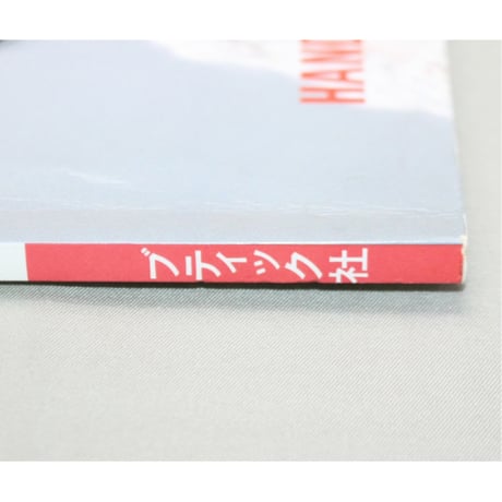 人気の手あみSelect50 / レディブティックシリーズno.269 / 昭和62年 / ブティック社