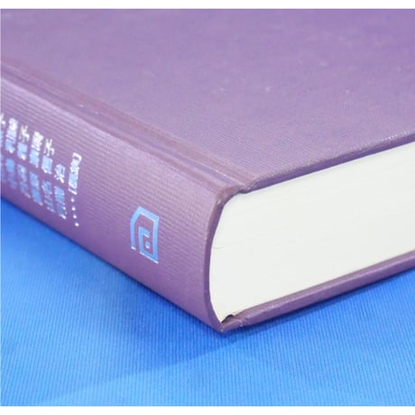 被服学辞典 / 朝倉書店