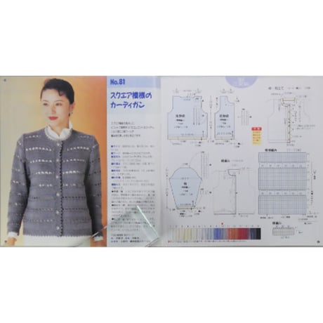 アイアムオリーブ 173号 / 1994年/平成6年8月 ハマナカ