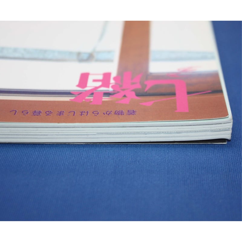 七緒 vol.5 / 着物からはじまる暮らし / プレジデント社 | IWブックス