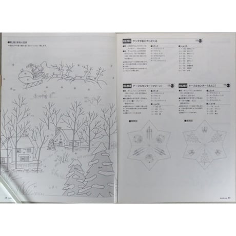 らぶりーなう Vol.213 / 2000年12月 オリムパスファミリークラブ