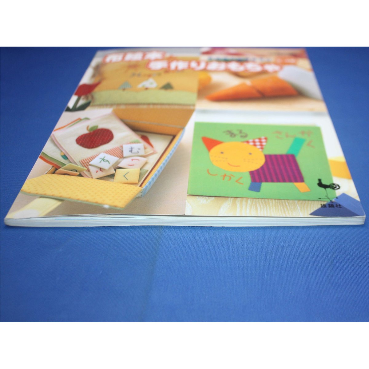 【知育絵本】大量８１冊セット！！ 知育絵本】大量81冊セット！！ 本