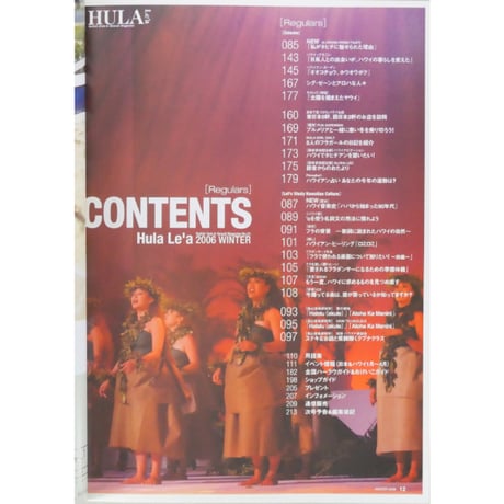 フラレア No.23 / HULA Le'a 2006.WINTER ネコパブリッシング