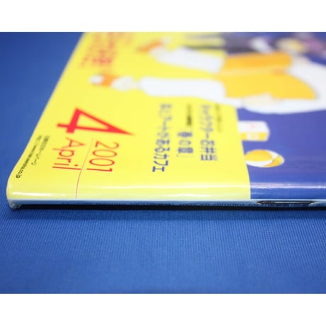 MOE モエ / 2001年4月号 / 白泉社