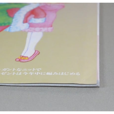 アイアムオリーブ 140号 / 1991年/平成3年12月 ハマナカ
