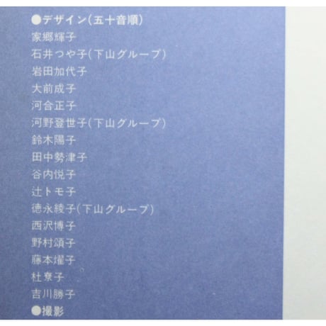 手あみセレクト50 マイルドウェア 秋冬 / 昭和55年 / 主婦の友社