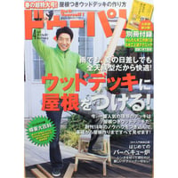 ドゥーパ No.081 / 2011.April / Gakken