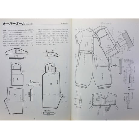 赤ちゃんへの贈り物  / 赤ちゃんのための手作りワードローブ集 / 文化出版局