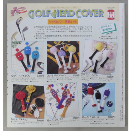 アイアムオリーブ 126号 / 1990年/平成2年10月 ハマナカ