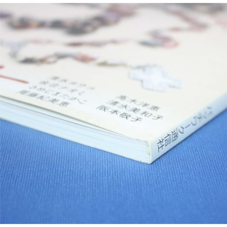 Beads Bee ビーズ・ビー Vol.27 パッチワーク通信社