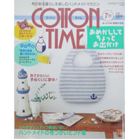 コットンタイム No.67 / 2006年7月号 / 主婦と生活社