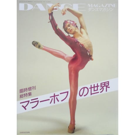 華麗なるバレエ　DVD＆BOOK 全10巻セット 華麗なるバレエ DVD&BOOK 全10巻 華麗なるバレエ DVD＆BOOK 全10
