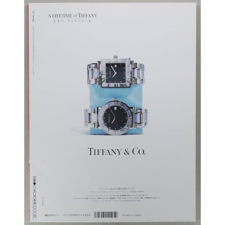 太陽 2000年11月号 No.481 / 平凡社