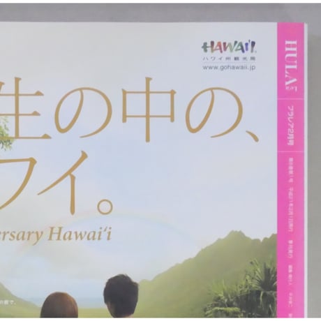 フラレア No.35 / HULA Le'a 2009.WINTER ネコパブリッシング