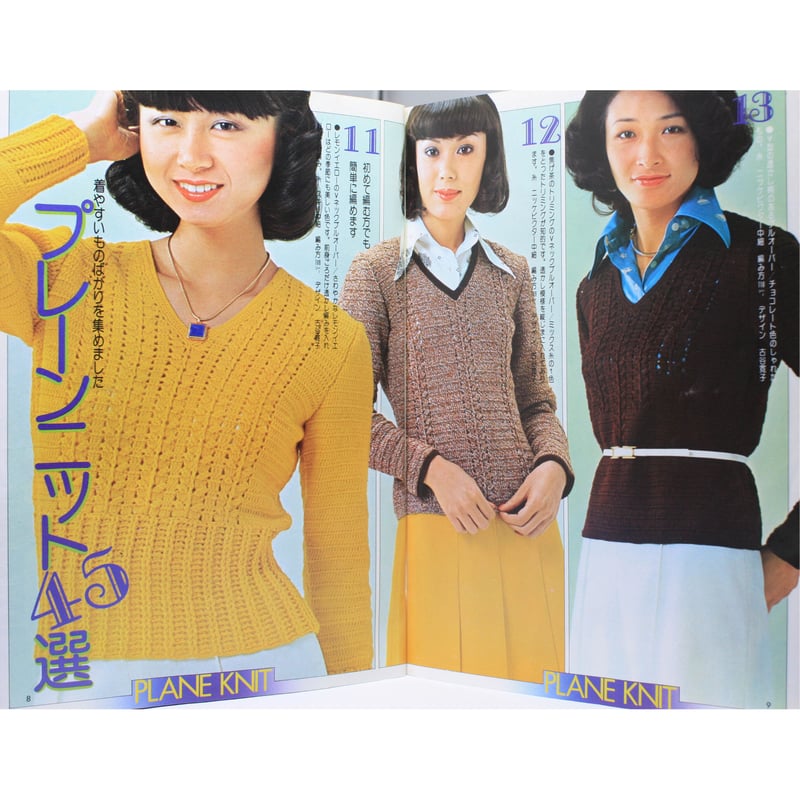 編み棒セット＆別冊婦人生活春のニット等編み方記載の雑誌3冊セット 編み棒セット＆別冊婦人生活春のニット等編み方記載の雑誌3冊
