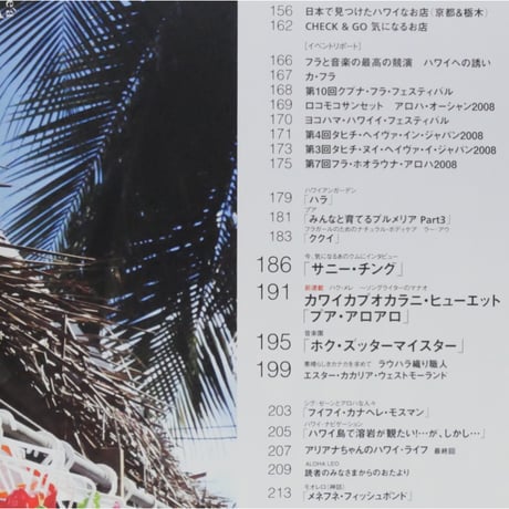 フラレア No.34 / HULA Le'a 2008.AUTUMN ネコパブリッシング