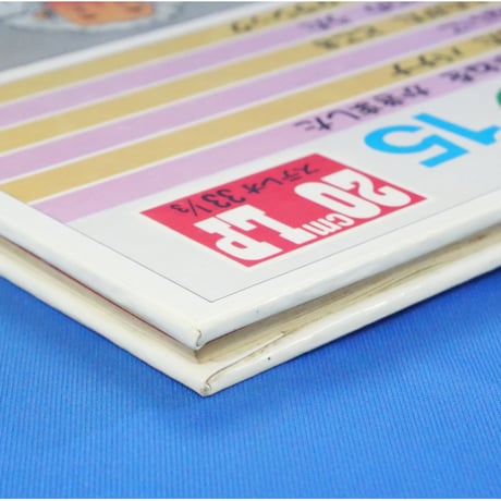 ドレミファブック 15 / 20cmLPレコード付 / 昭和45年(1970年) 世界文化社