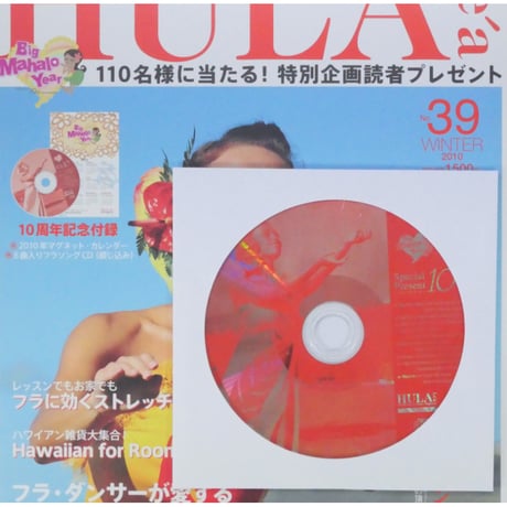 フラレア No.39 / HULA Le'a 2010.WINTER ネコパブリッシング