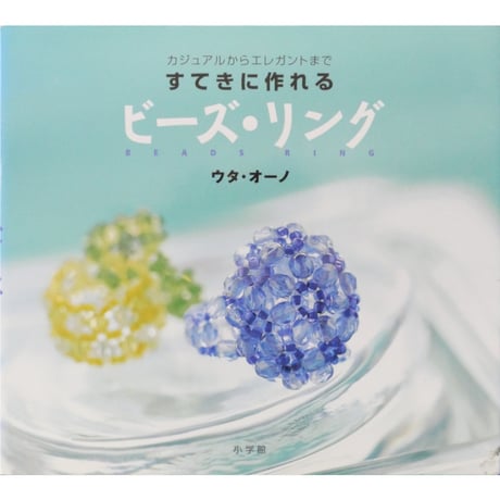 ビーズの洋雑誌　2種19冊＋3冊 ビーズの洋雑誌 2種19冊＋3冊 ビーズの洋雑誌 2種19冊＋3冊