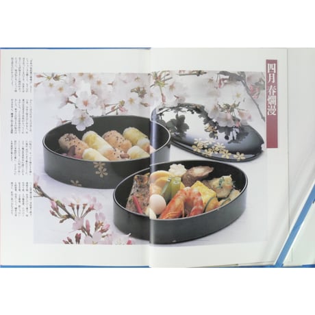 お弁当万菜 松本忠子 / 文化出版局
