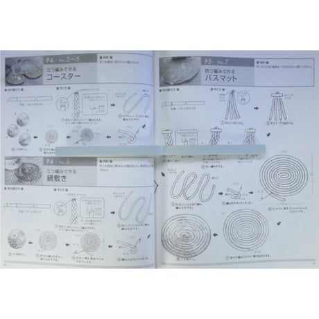手作りで楽しむ裂き布手芸 / 余り布や古着でできる / レディブティックシリーズno.2005 / ブティック社