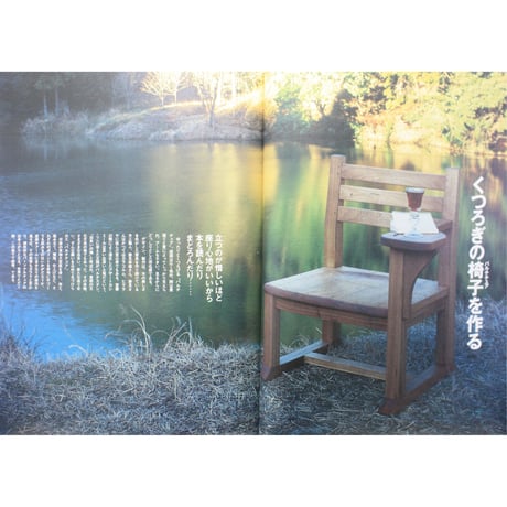 HAND NO.1 / 手でつくる暮らしの提案誌ハンド / 翔泳社