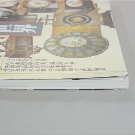 Theあんてぃーく Vol.5 読売新聞社 1989年