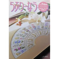 らぶりーなう Vol.179 / 1998年2月 オリムパスファミリークラブ