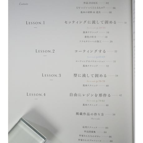 UVレジンで作っちゃおう！アクセサリーとおしゃれこもの / レディブティックシリーズno.3822 / ブティック社