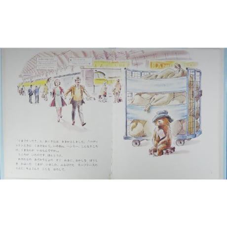 パディントンえほん 4冊セット / 作：マイケル＝ボンド / 絵：フレッド＝バンベリー / 1974年(昭和49年) / 偕成社