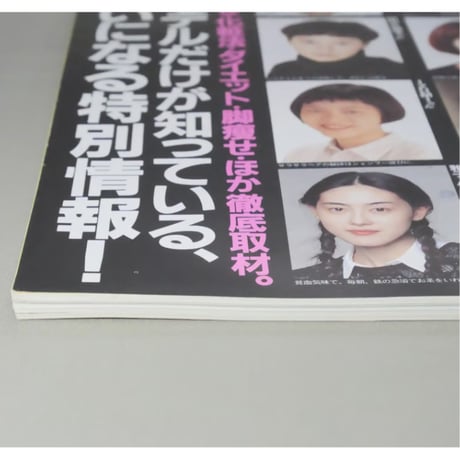 an・an アンアン 1994年10月 No.941 / マガジンハウス