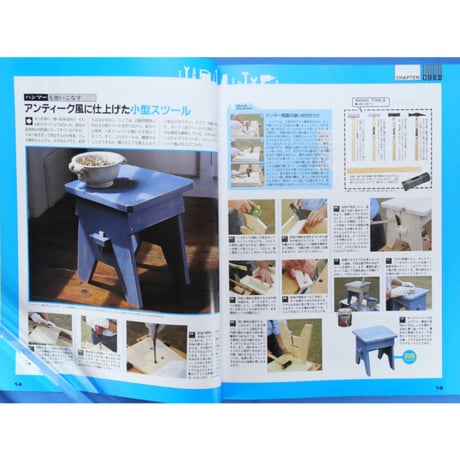 日曜大工の達人 The TOOL BOOK 基本工具の正しい使い方と応用 / マガジンハウス