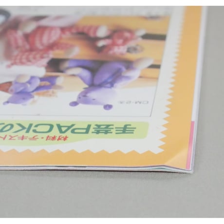 アイアムオリーブ 165号 / 1994年/平成6年1月 ハマナカ