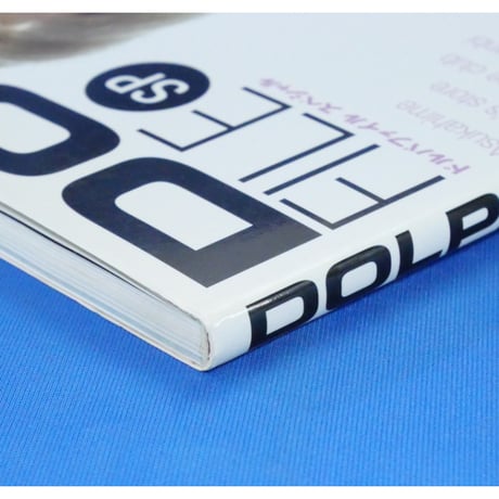 ドルパファイル スペシャル DOLPA FILE SP / 講談社
