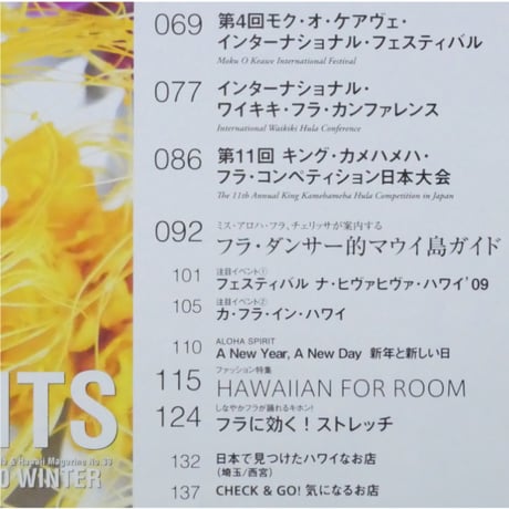 フラレア No.39 / HULA Le'a 2010.WINTER ネコパブリッシング