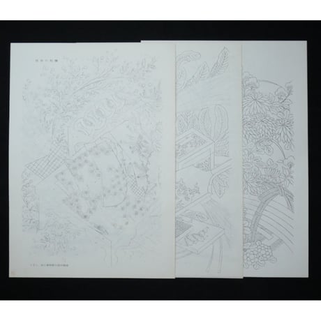 日本の刺繍 第十一集 / 斎藤磬 / 紅会 / 京都書院