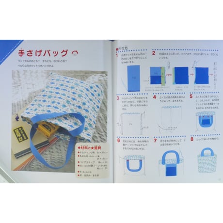 はじめての手芸シリーズ3 すいすい かんたん小物 / イワミ＊カイ / 偕成社