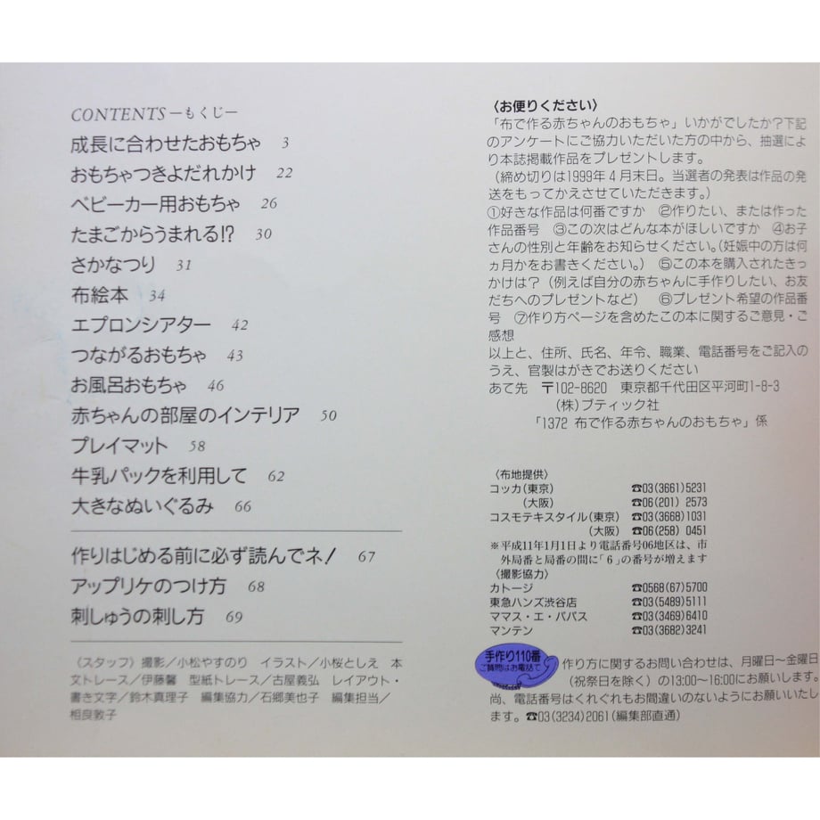64ad014d8116d500386b5124